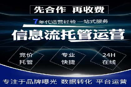 某公司信息流广告代运营公司：如何实现精准投放