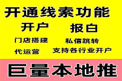 搜索广告开户后如何最大化利用返点资源